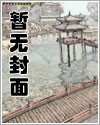 家夫脑力群且过分粘人/家有奸臣初长成